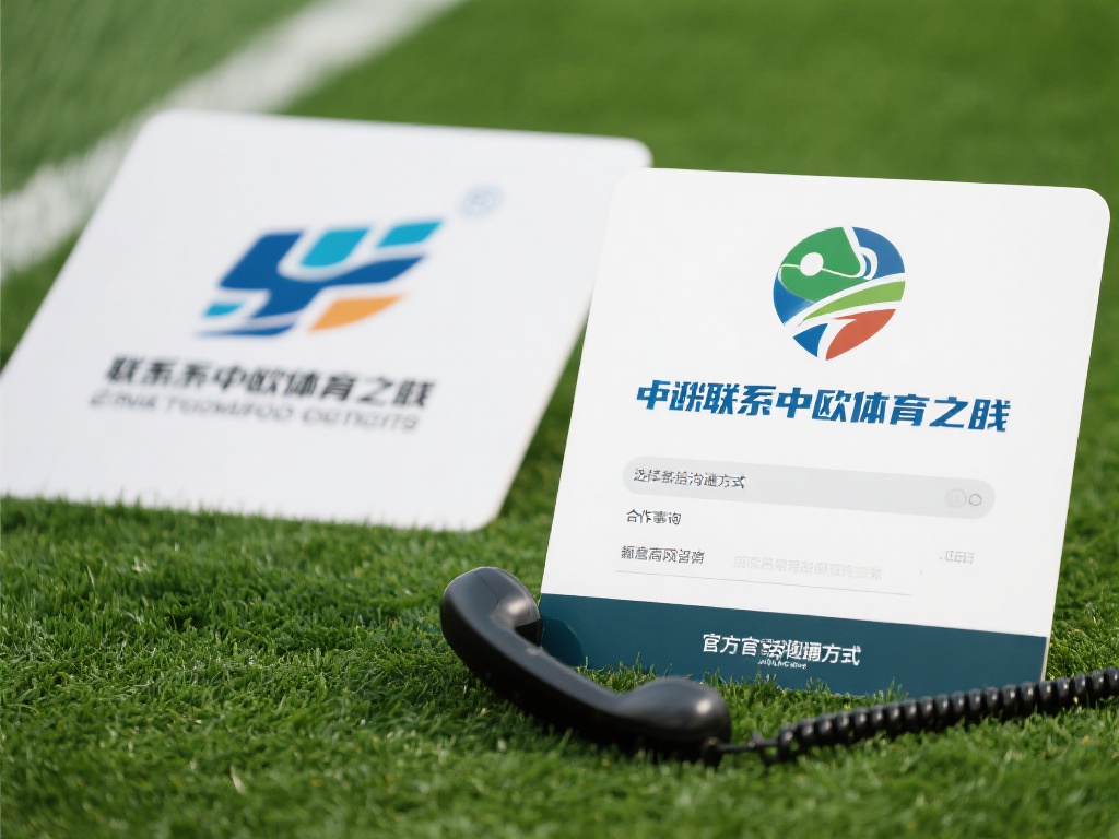 在尝试联系中欧体育时，有几点建议值得注意。首先，选