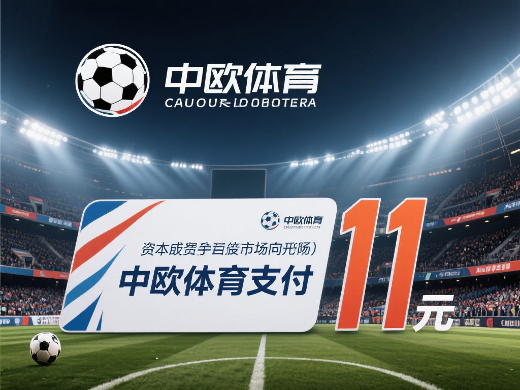 在体育产业迅猛发展的今天，巨额资本的注入往往预示着